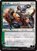 Huatli, the Sun's Heart (JP Alternate Art) [Prerelease Cards] - Destination Retro