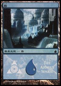 Island - Azorius Senate [Magic Premiere Shop] - Destination Retro
