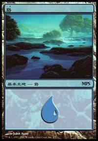 Island - Lorwyn Cycle [Magic Premiere Shop] - Destination Retro
