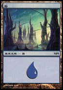 Island - Scars of Mirrodin Cycle [Magic Premiere Shop] - Destination Retro