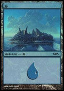Island - Shards of Alara Cycle [Magic Premiere Shop] - Destination Retro