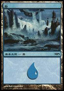 Island - Zendikar Cycle [Magic Premiere Shop] - Destination Retro