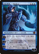Jace Beleren (Jace vs. Chandra) [Duel Decks Anthology] - Destination Retro