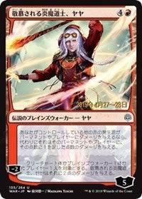 Jaya, Venerated Firemage (JP Alternate Art) [Prerelease Cards] - Destination Retro