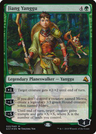 Jiang Yanggu [Global Series Jiang Yanggu & Mu Yanling] - Destination Retro