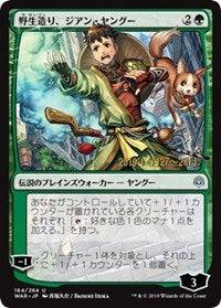 Jiang Yanggu, Wildcrafter (JP Alternate Art) [Prerelease Cards] - Destination Retro