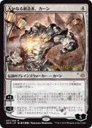 Karn, the Great Creator (JP Alternate Art) [Prerelease Cards] - Destination Retro