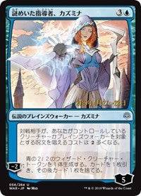 Kasmina, Enigmatic Mentor (JP Alternate Art) [Prerelease Cards] - Destination Retro