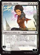 Kaya, Bane of the Dead (JP Alternate Art) [Prerelease Cards] - Destination Retro