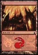 Mountain - Boros Legion [Magic Premiere Shop] - Destination Retro