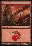 Mountain - Gruul Clans [Magic Premiere Shop] - Destination Retro