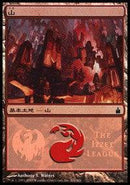 Mountain - Izzet League [Magic Premiere Shop] - Destination Retro