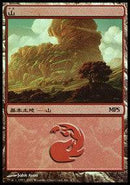 Mountain - Lorwyn Cycle [Magic Premiere Shop] - Destination Retro