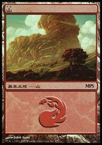 Mountain - Lorwyn Cycle [Magic Premiere Shop] - Destination Retro