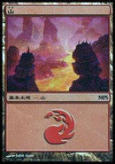 Mountain - Scars of Mirrodin Cycle [Magic Premiere Shop] - Destination Retro