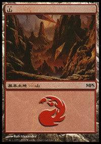 Mountain - Zendikar Cycle [Magic Premiere Shop] - Destination Retro