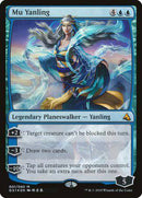 Mu Yanling [Global Series Jiang Yanggu & Mu Yanling] - Destination Retro