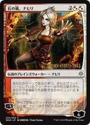 Nahiri, Storm of Stone (JP Alternate Art) [Prerelease Cards] - Destination Retro