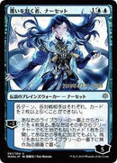 Narset, Parter of Veils (JP Alternate Art) [Prerelease Cards] - Destination Retro