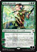Nissa, Who Shakes the World (JP Alternate Art) [Prerelease Cards] - Destination Retro