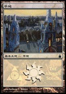 Plains - Azorius Senate [Magic Premiere Shop] - Destination Retro