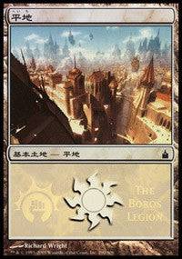 Plains - Boros Legion [Magic Premiere Shop] - Destination Retro