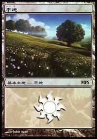 Plains - Lorwyn Cycle [Magic Premiere Shop] - Destination Retro