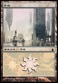 Plains - Orzhov Syndicate [Magic Premiere Shop] - Destination Retro