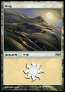 Plains - Scars of Mirrodin Cycle [Magic Premiere Shop] - Destination Retro