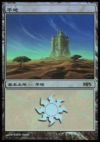 Plains - Shards of Alara Cycle [Magic Premiere Shop] - Destination Retro