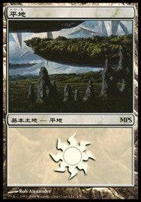 Plains - Zendikar Cycle [Magic Premiere Shop] - Destination Retro