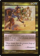 Prismatic Boon [Mirage] - Destination Retro