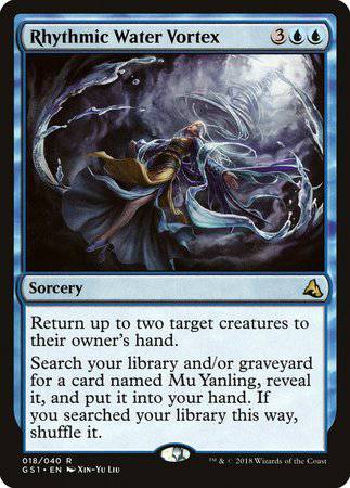 Rhythmic Water Vortex [Global Series Jiang Yanggu & Mu Yanling] - Destination Retro