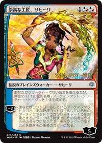Saheeli, Sublime Artificer (JP Alternate Art) [Prerelease Cards] - Destination Retro