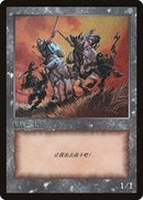 Soldier Token [JingHe Age Token Cards] - Destination Retro