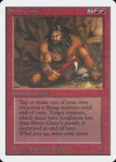 Stone Giant [Unlimited Edition] - Destination Retro