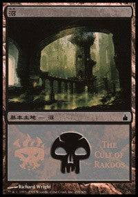 Swamp - Cult of Rakdos [Magic Premiere Shop] - Destination Retro