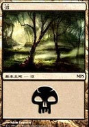 Swamp - Innistrad Cycle [Magic Premiere Shop] - Destination Retro