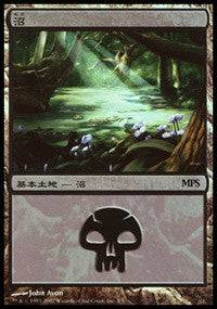 Swamp - Lorwyn Cycle [Magic Premiere Shop] - Destination Retro