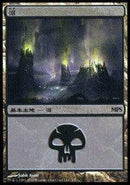Swamp - Scars of Mirrodin Cycle [Magic Premiere Shop] - Destination Retro