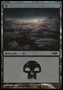 Swamp - Shards of Alara Cycle [Magic Premiere Shop] - Destination Retro