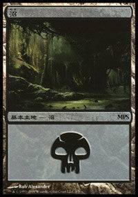 Swamp - Zendikar Cycle [Magic Premiere Shop] - Destination Retro