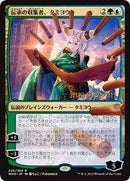 Tamiyo, Collector of Tales (JP Alternate Art) [Prerelease Cards] - Destination Retro