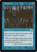 Telepathy [Urza's Saga] - Destination Retro