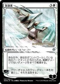 The Wanderer (JP Alternate Art) [Prerelease Cards] - Destination Retro