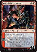 Tibalt, Rakish Instigator (JP Alternate Art) [Prerelease Cards] - Destination Retro