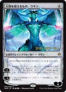 Ugin, the Ineffable (JP Alternate Art) [Prerelease Cards] - Destination Retro