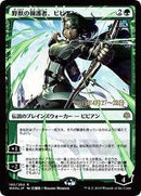 Vivien, Champion of the Wilds (JP Alternate Art) [Prerelease Cards] - Destination Retro