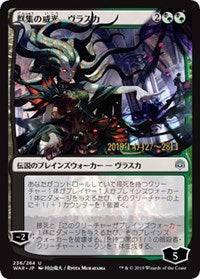 Vraska, Swarm's Eminence (JP Alternate Art) [Prerelease Cards] - Destination Retro