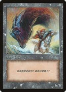 Wurm Token [JingHe Age Token Cards] - Destination Retro